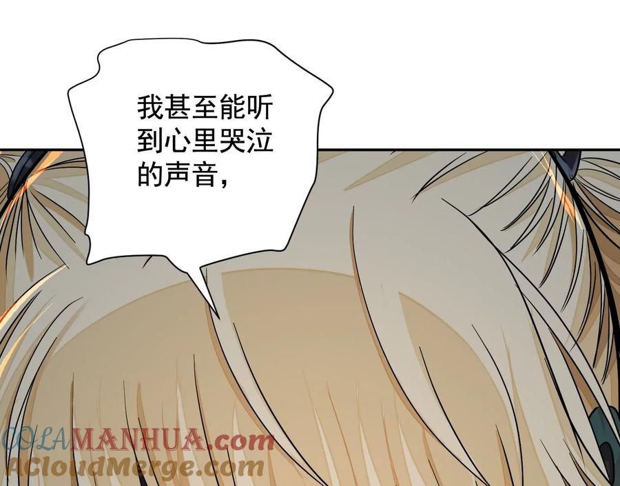 梦中梦-异兽迷城-凌晨点头社（第25张）