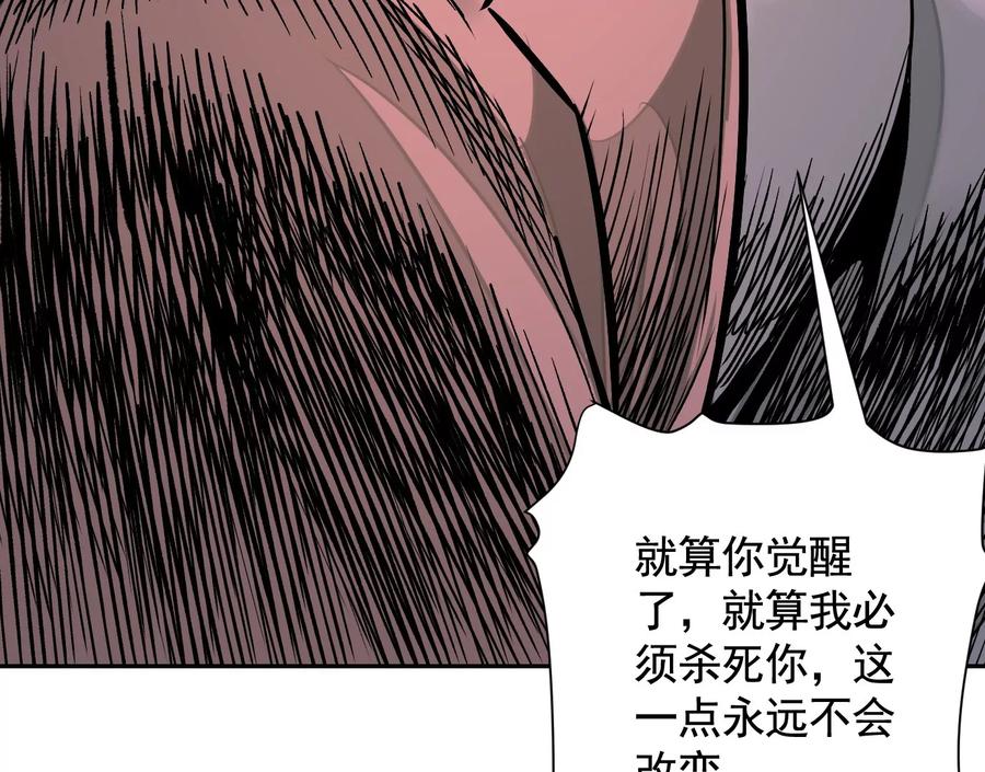 梦中梦-异兽迷城-凌晨点头社（第22张）
