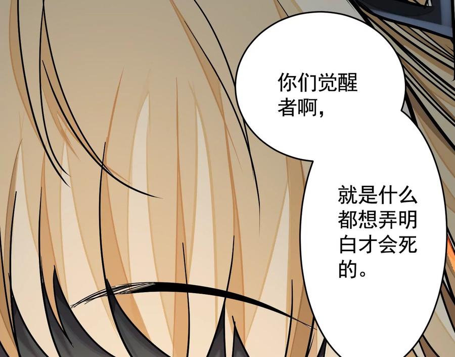 梦中梦-异兽迷城-凌晨点头社（第31张）