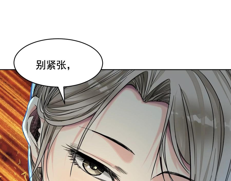 情报交换-异兽迷城-凌晨点头社（第6张）