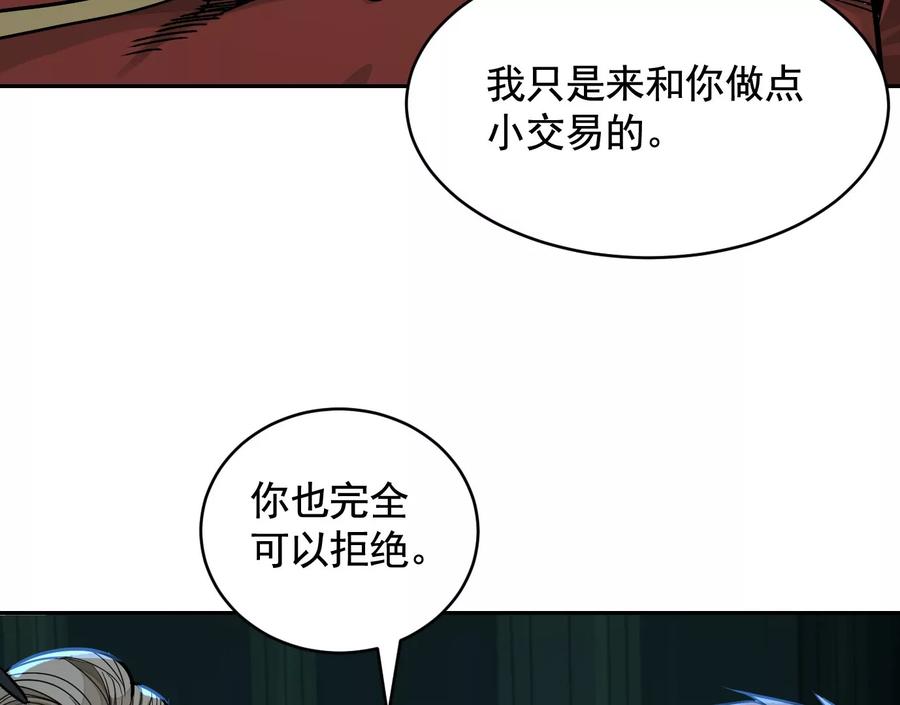 情报交换-异兽迷城-凌晨点头社（第8张）