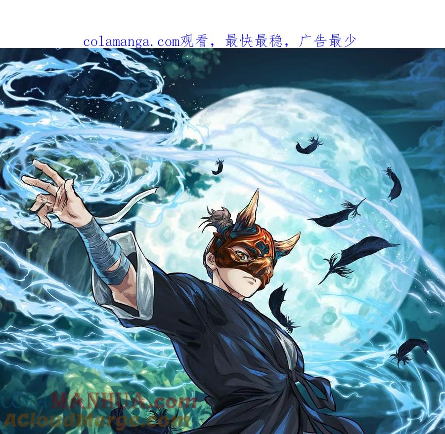情报交换-异兽迷城-凌晨点头社（第1张）