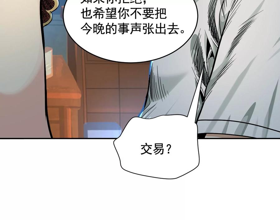 情报交换-异兽迷城-凌晨点头社（第10张）