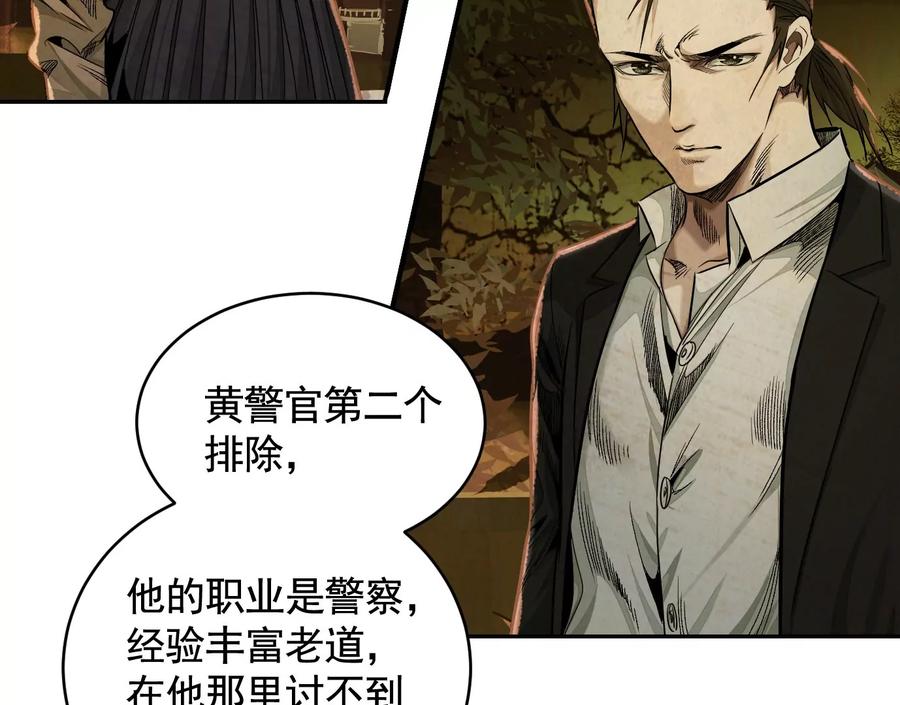 情报交换-异兽迷城-凌晨点头社（第19张）