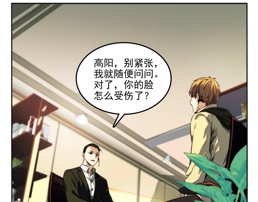 万分之一-异兽迷城-凌晨点头社（第5张）