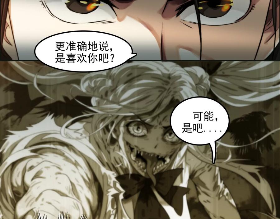 万分之一-异兽迷城-凌晨点头社（第11张）