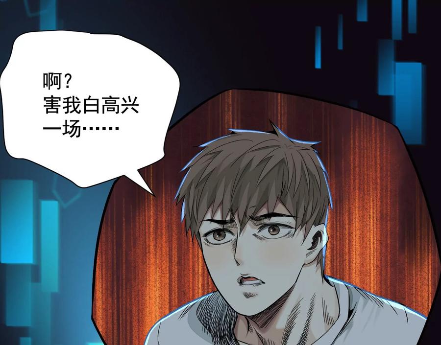 入职欢迎会-异兽迷城-凌晨点头社（第5张）