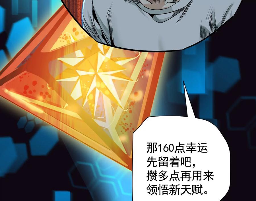 入职欢迎会-异兽迷城-凌晨点头社（第6张）