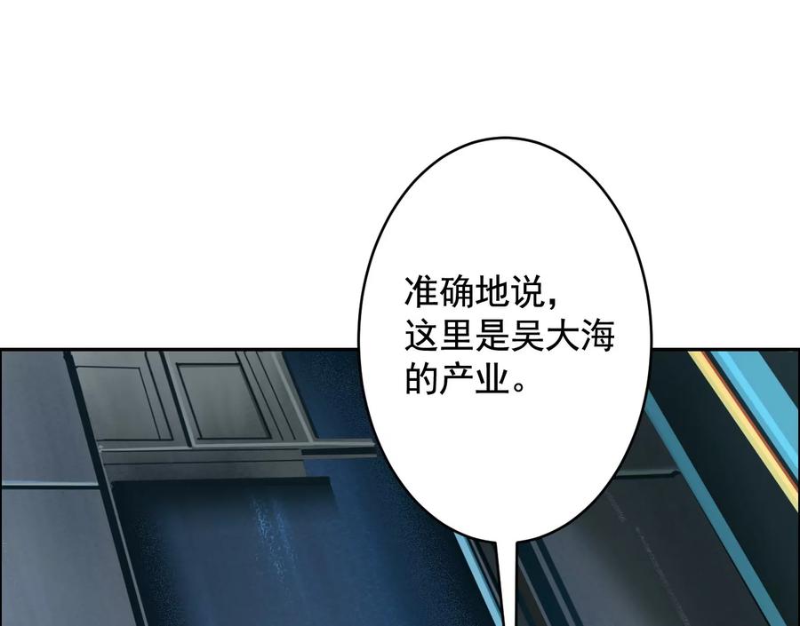 面具之下-异兽迷城-凌晨点头社（第6张）
