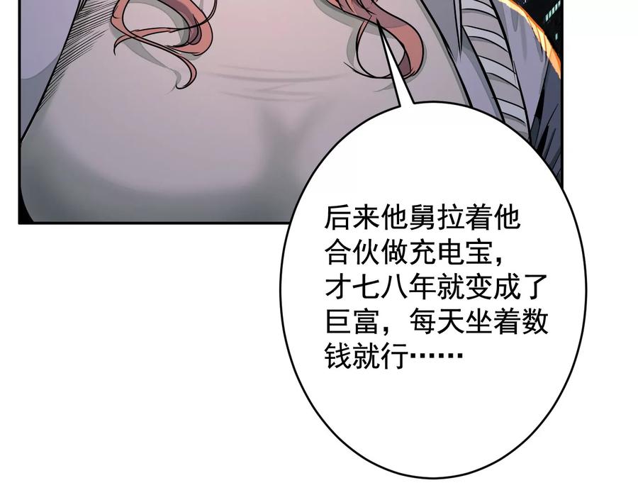 面具之下-异兽迷城-凌晨点头社（第11张）