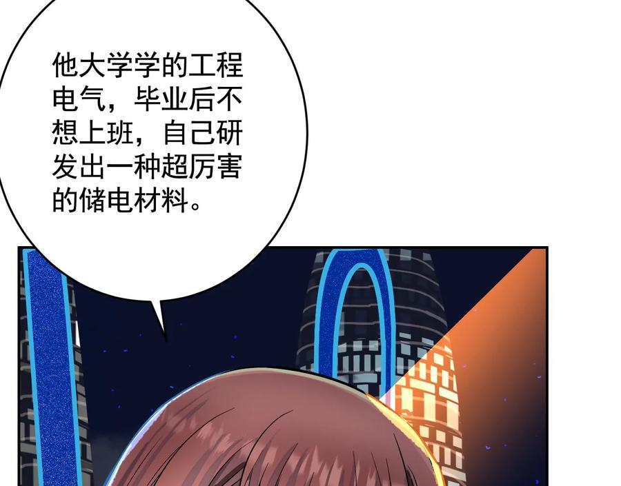 面具之下-异兽迷城-凌晨点头社（第9张）