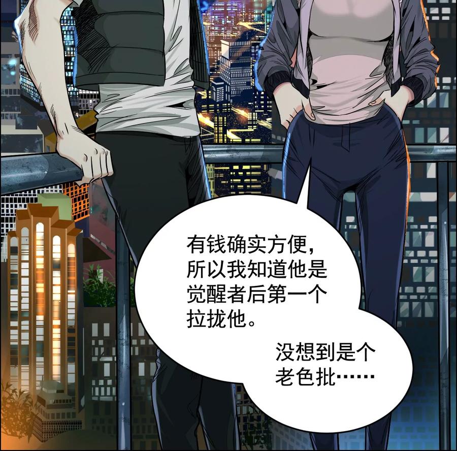 面具之下-异兽迷城-凌晨点头社（第13张）