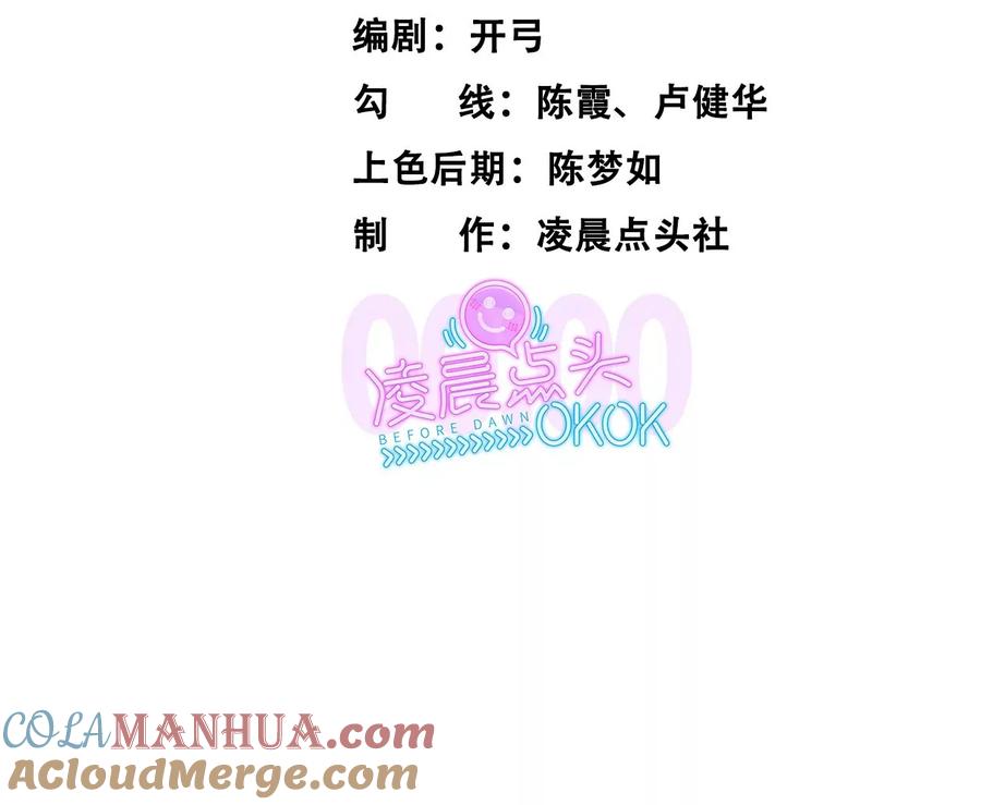 面具之下-异兽迷城-凌晨点头社（第5张）
