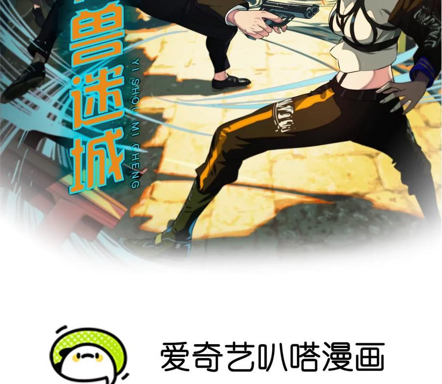 敌袭-异兽迷城-凌晨点头社（第1张）