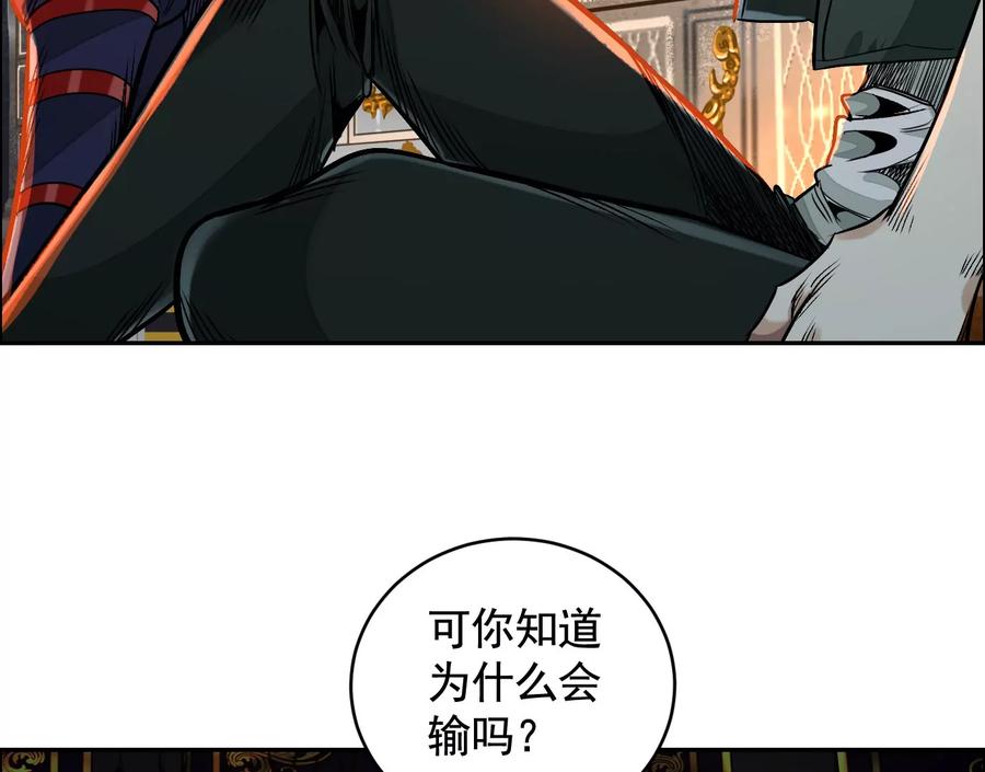 秘密楼层-异兽迷城-凌晨点头社（第12张）