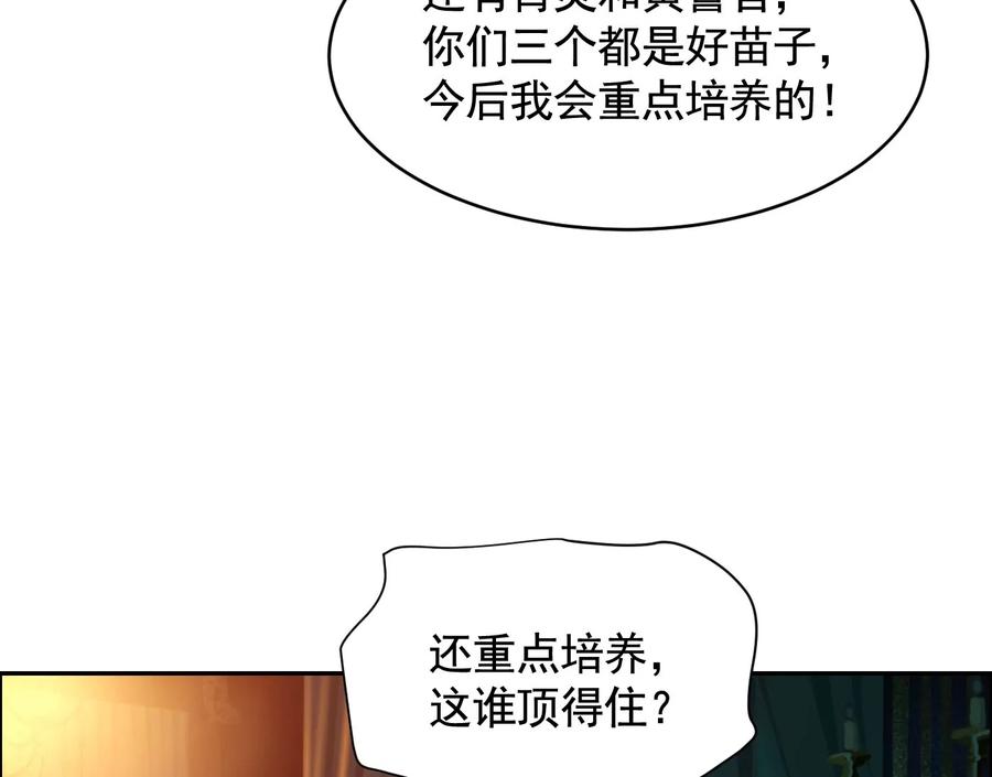 秘密楼层-异兽迷城-凌晨点头社（第18张）