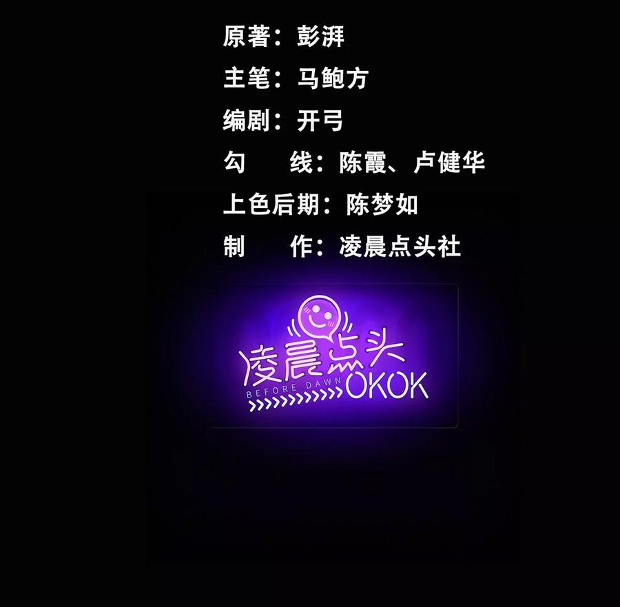 秘密楼层-异兽迷城-凌晨点头社（第4张）