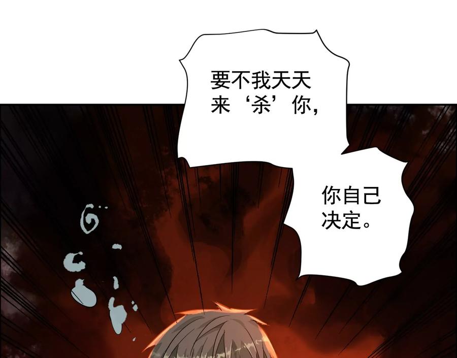 秘密楼层-异兽迷城-凌晨点头社（第23张）