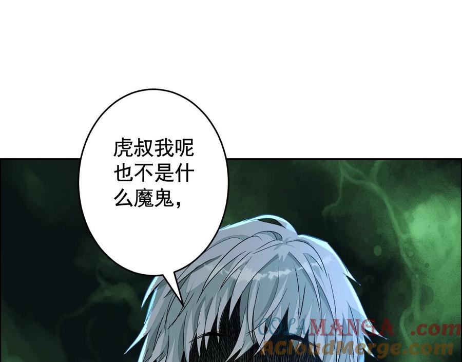 秘密楼层-异兽迷城-凌晨点头社（第21张）