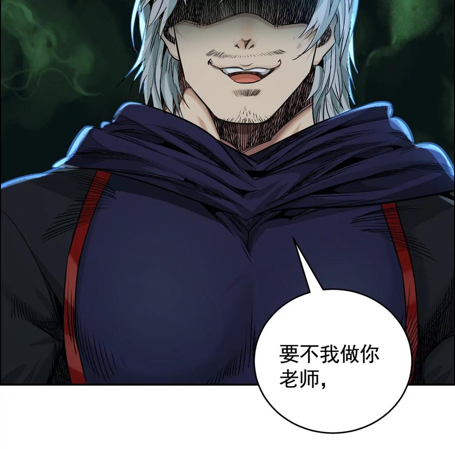 秘密楼层-异兽迷城-凌晨点头社（第22张）