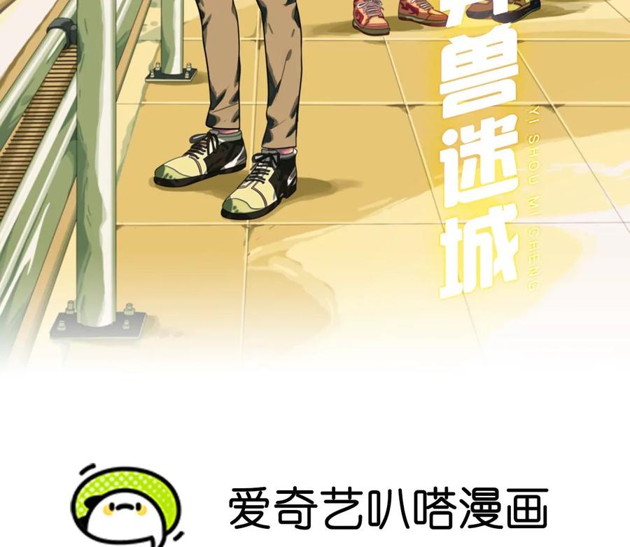 地狱模式-异兽迷城-凌晨点头社（第1张）