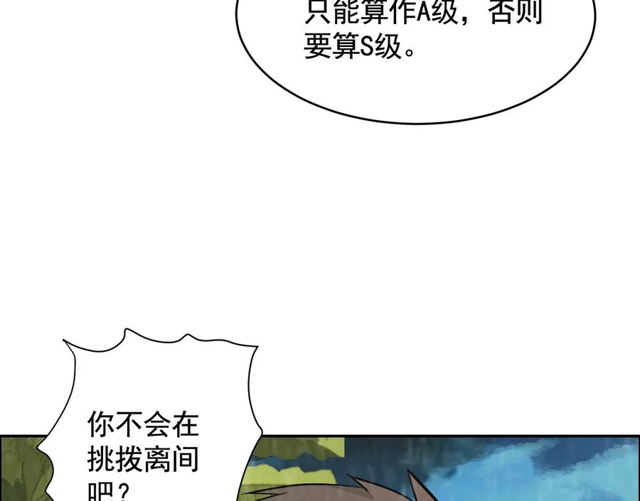 车祸-异兽迷城-凌晨点头社（第8张）