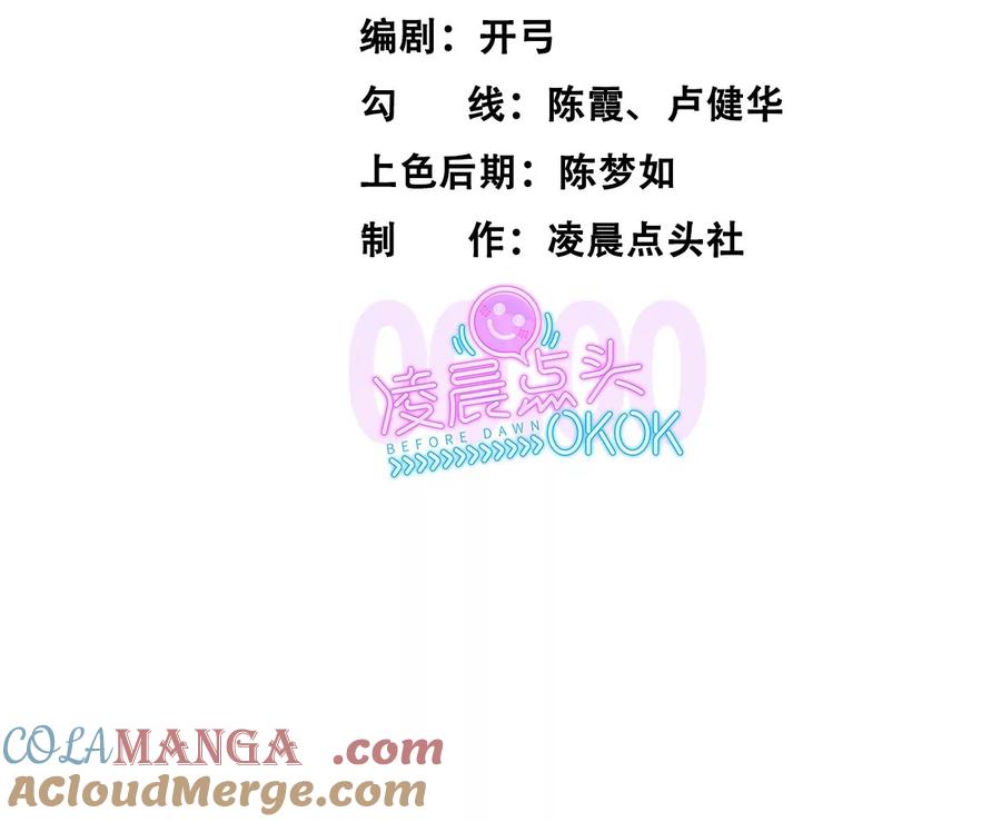 车祸-异兽迷城-凌晨点头社（第5张）