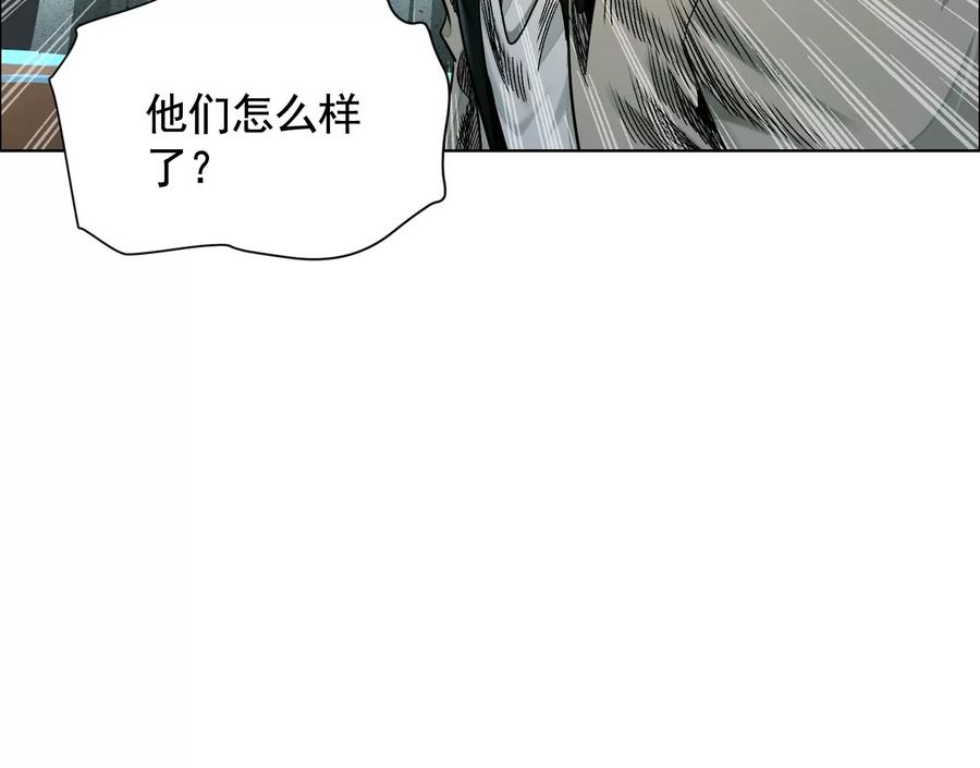 谁是卧底？-异兽迷城-凌晨点头社（第15张）