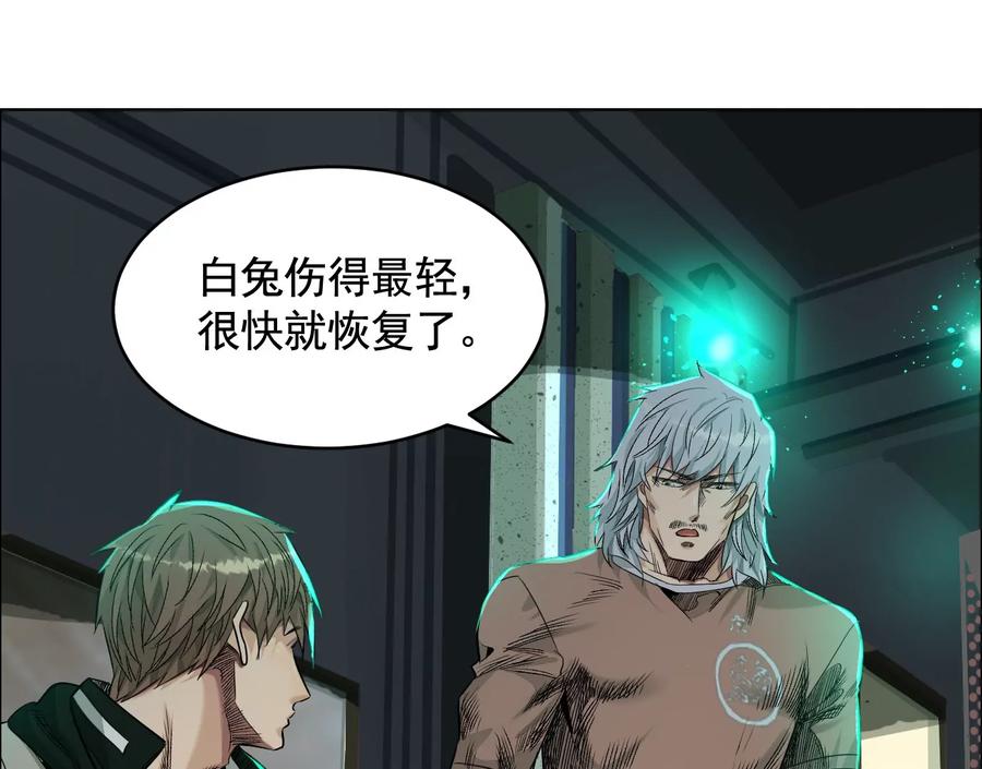谁是卧底？-异兽迷城-凌晨点头社（第16张）