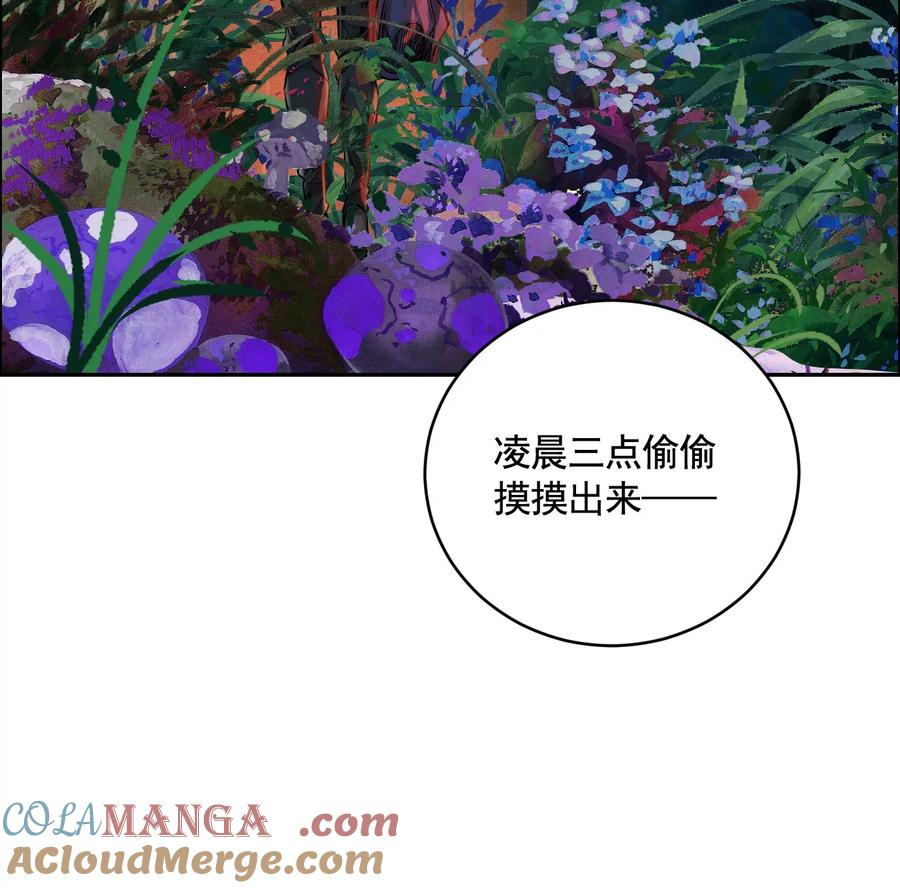 妄兽-异兽迷城-凌晨点头社（第13张）