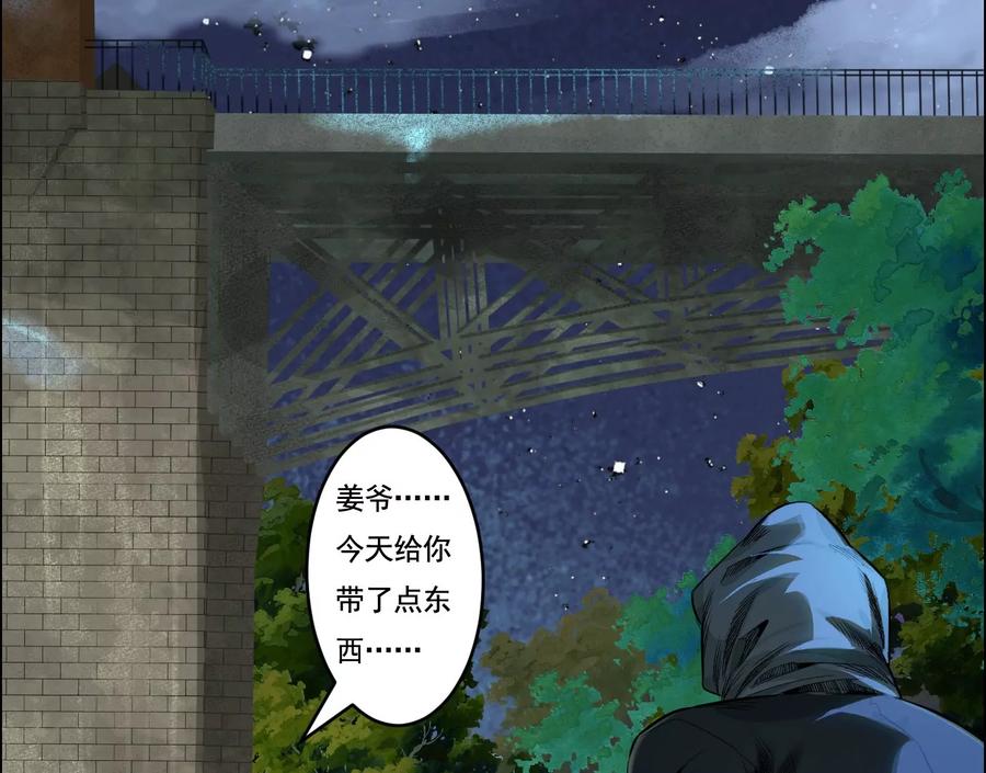 妄兽-异兽迷城-凌晨点头社（第18张）