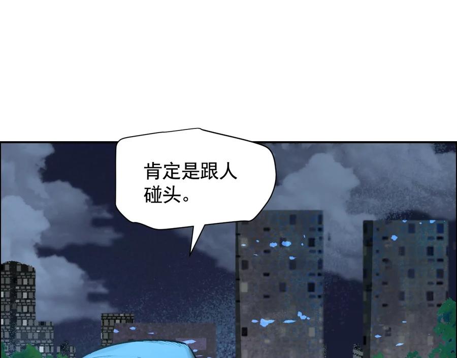 妄兽-异兽迷城-凌晨点头社（第14张）