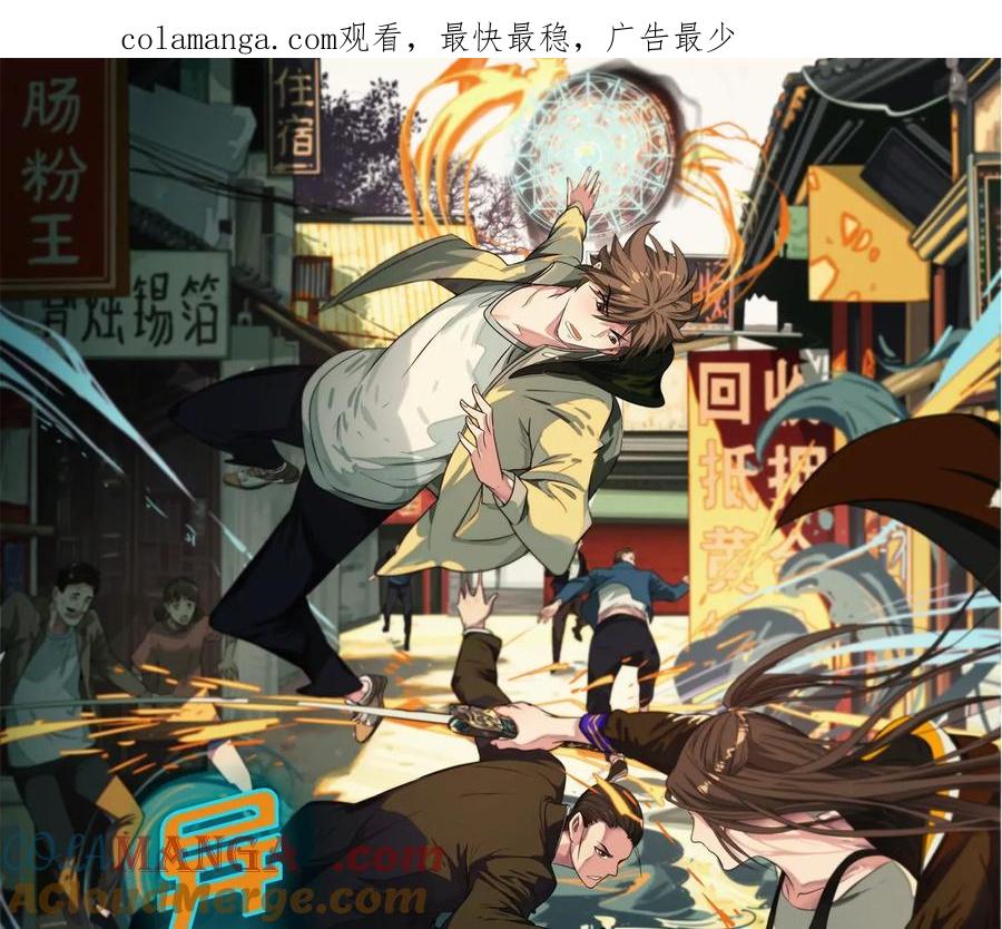 怒火2-异兽迷城-凌晨点头社（第1张）