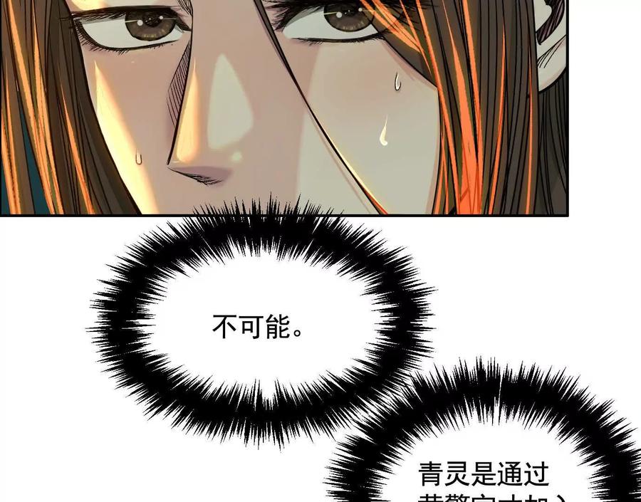 蛰伏之刺-异兽迷城-凌晨点头社（第10张）