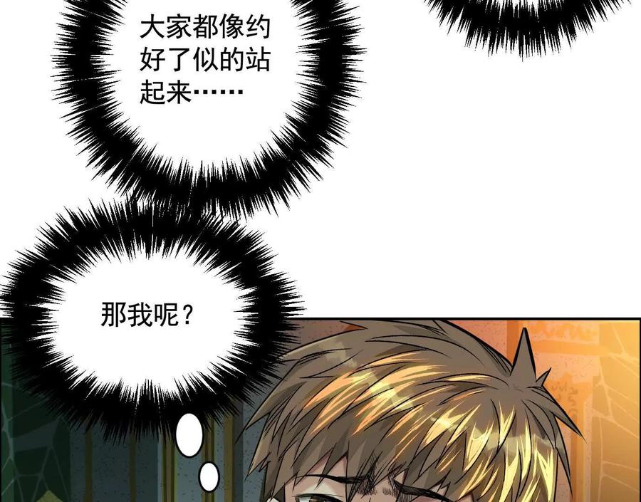 蛰伏之刺-异兽迷城-凌晨点头社（第21张）