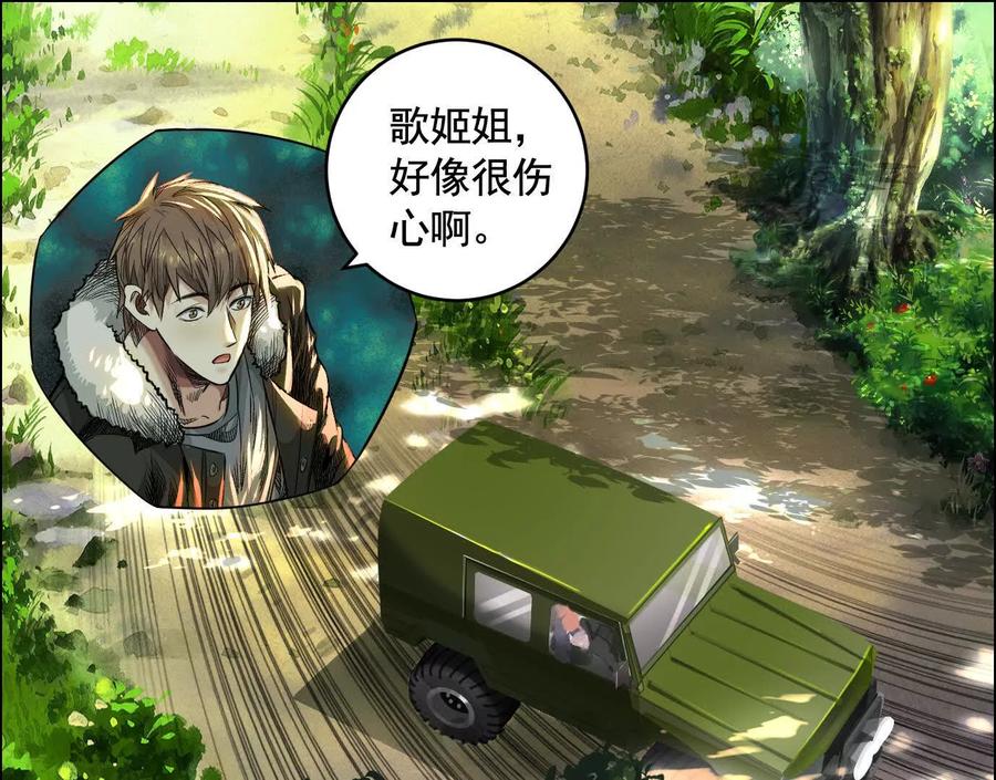 黑马出动-异兽迷城-凌晨点头社（第16张）