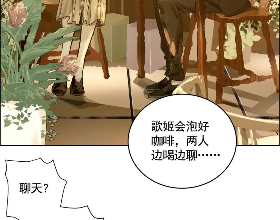 黑马出动-异兽迷城-凌晨点头社（第23张）