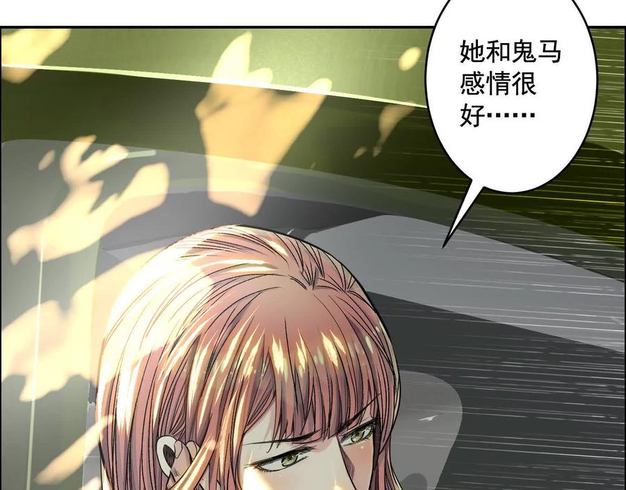 黑马出动-异兽迷城-凌晨点头社（第18张）