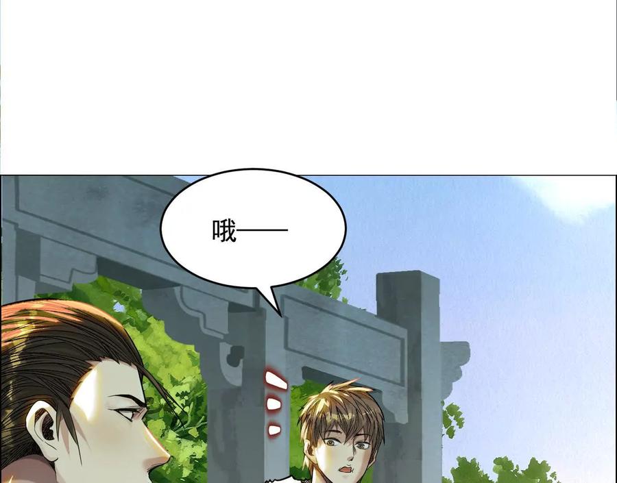 黑马出动-异兽迷城-凌晨点头社（第8张）