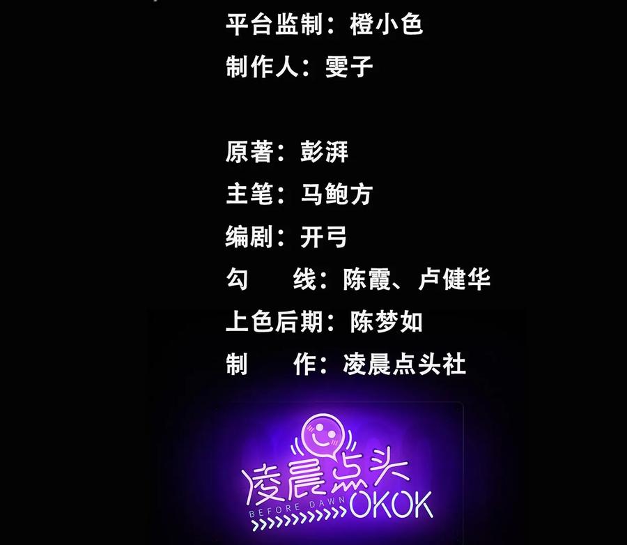 地铁7号线-异兽迷城-凌晨点头社（第2张）