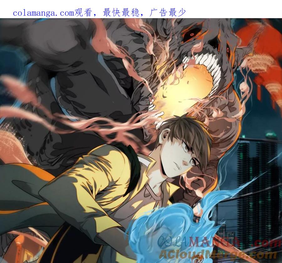 灵魂三问-异兽迷城-凌晨点头社（第1张）
