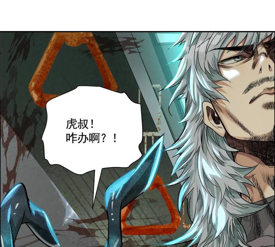 时间迷局-异兽迷城-凌晨点头社（第8张）