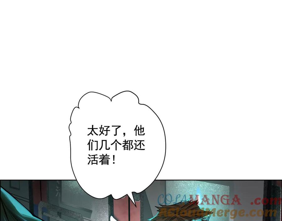 盘根错节-异兽迷城-凌晨点头社（第5张）