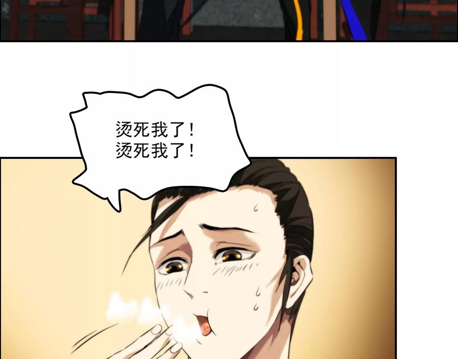 觉醒者的天赋-异兽迷城-凌晨点头社（第11张）