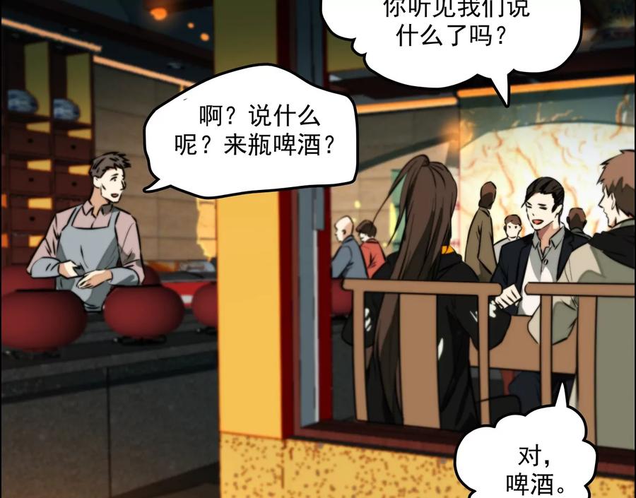 觉醒者的天赋-异兽迷城-凌晨点头社（第14张）