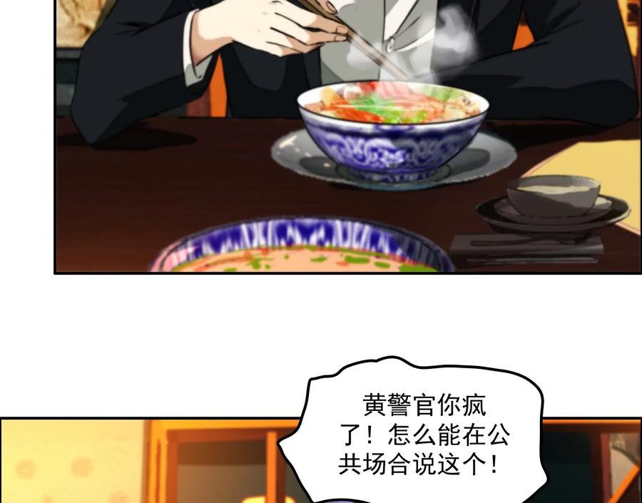 觉醒者的天赋-异兽迷城-凌晨点头社（第9张）