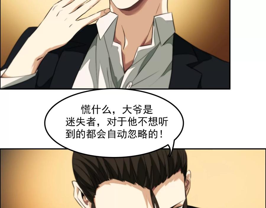 觉醒者的天赋-异兽迷城-凌晨点头社（第12张）