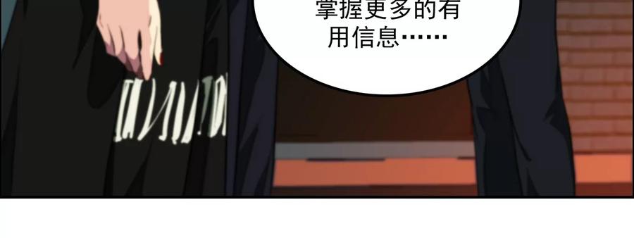 秘密任务-异兽迷城-凌晨点头社（第14张）