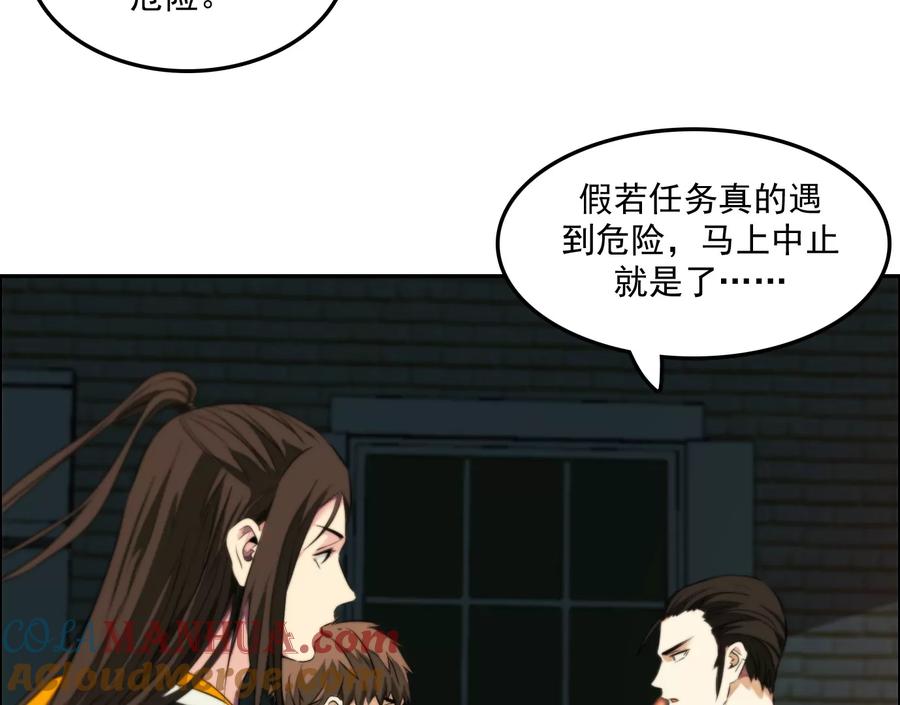 秘密任务-异兽迷城-凌晨点头社（第13张）