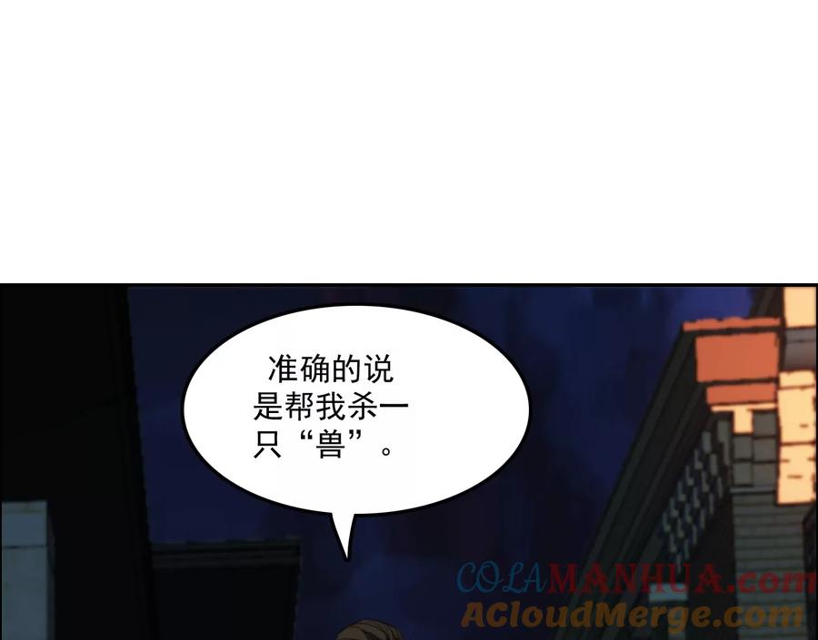 秘密任务-异兽迷城-凌晨点头社（第7张）